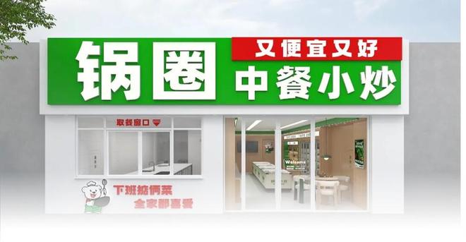 锅圈业绩狂飙背后两大新动作解锁增长新路径(图2)