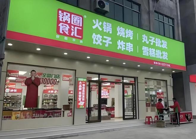 锅圈业绩狂飙背后两大新动作解锁增长新路径(图9)