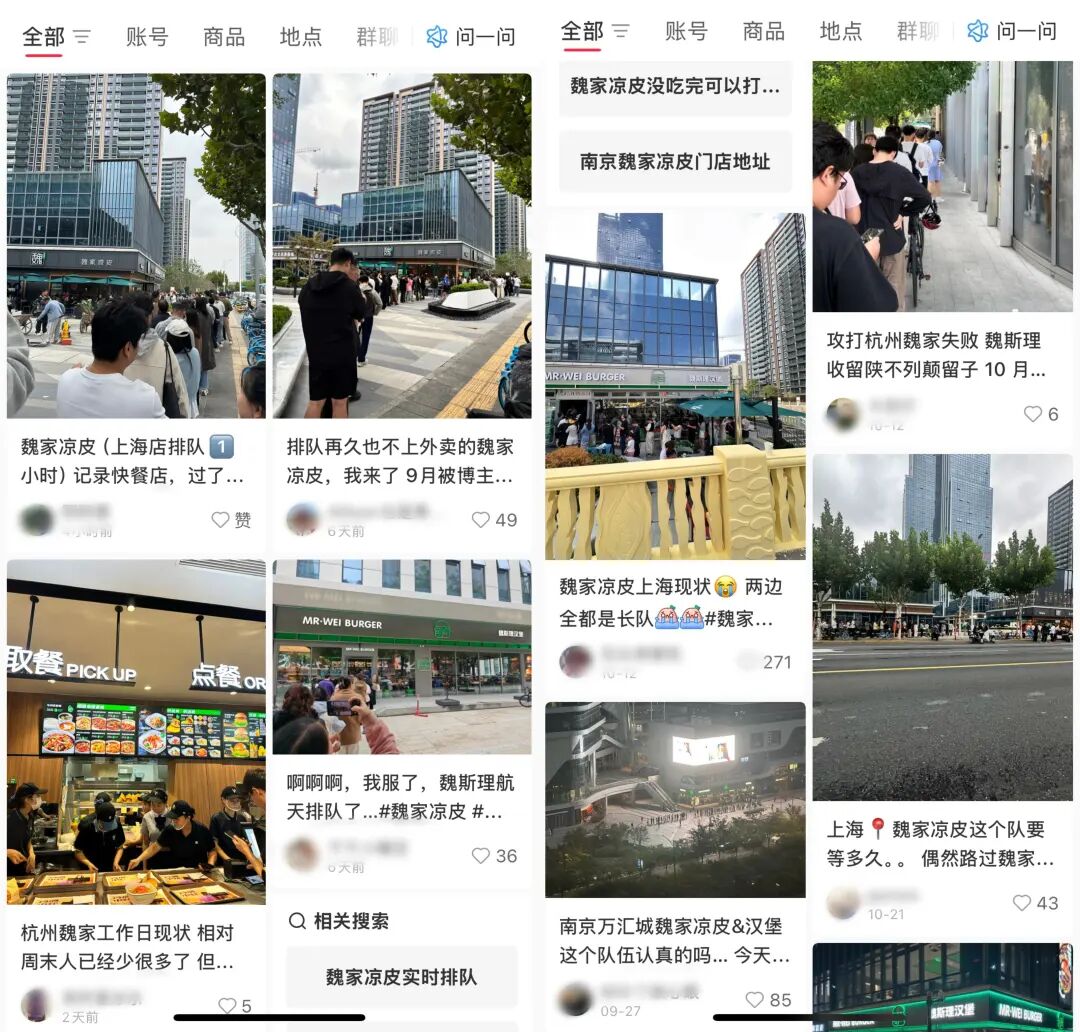 排不上队的魏家凉皮背后竟是一家餐饮帝国(图1)