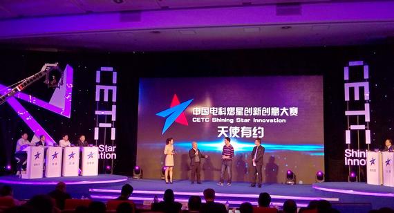 第十届“创客中国”河南省中小企业创新创业大赛圆满收官(图1)