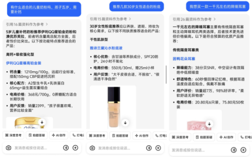 张一鸣向双11扔了一个豆包(图1)