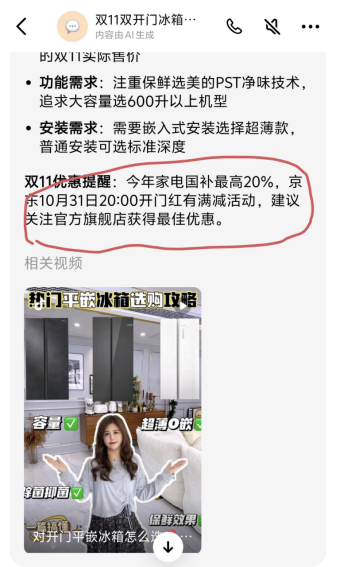 张一鸣向双11扔了一个豆包(图3)