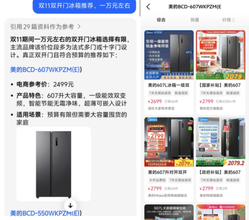 张一鸣向双11扔了一个豆包(图2)