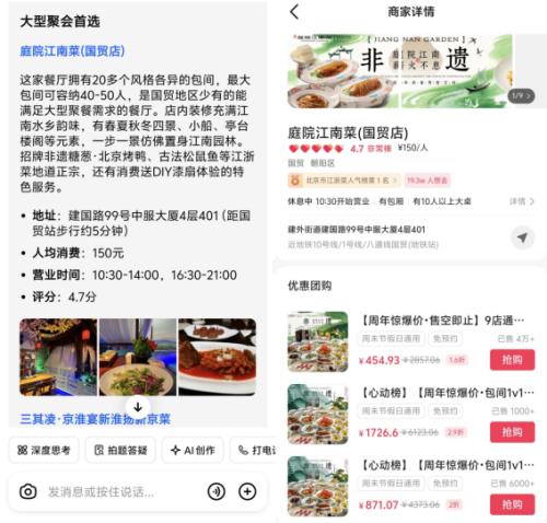 张一鸣向双11扔了一个豆包(图4)
