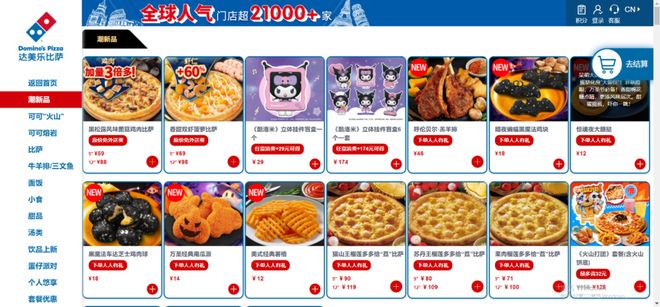 餐饮关店潮下达美乐中国如何实现千店扩张与利润暴增？(图3)