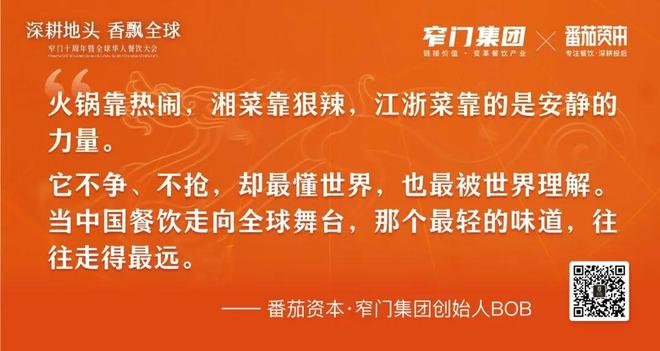 新十年重新定义 5万字解读2025年中国餐饮全品类、全球餐饮认知及三大趋势(图13)