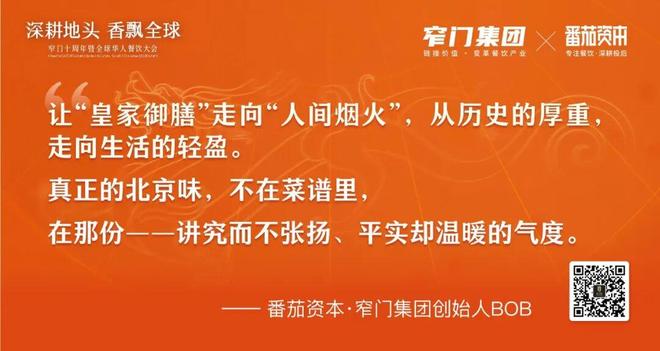 新十年重新定义 5万字解读2025年中国餐饮全品类、全球餐饮认知及三大趋势(图18)