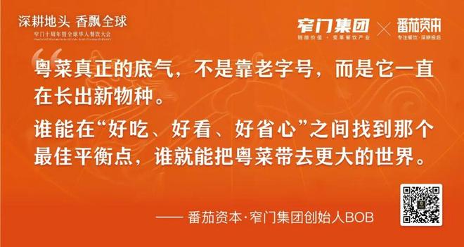 新十年重新定义 5万字解读2025年中国餐饮全品类、全球餐饮认知及三大趋势(图11)