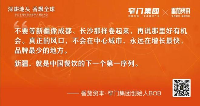 新十年重新定义 5万字解读2025年中国餐饮全品类、全球餐饮认知及三大趋势(图16)