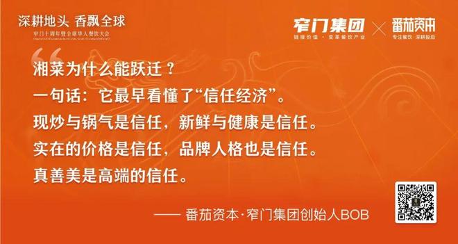 新十年重新定义 5万字解读2025年中国餐饮全品类、全球餐饮认知及三大趋势(图7)