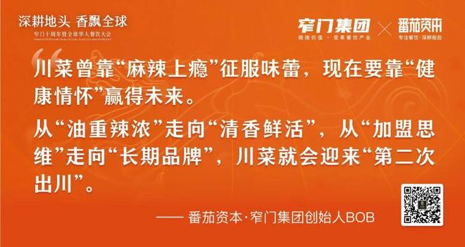 新十年重新定义 5万字解读2025年中国餐饮全品类、全球餐饮认知及三大趋势(图9)