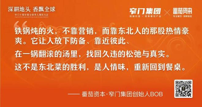 新十年重新定义 5万字解读2025年中国餐饮全品类、全球餐饮认知及三大趋势(图30)