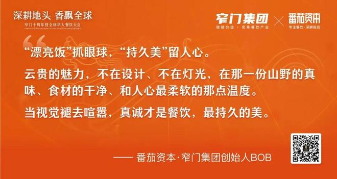 新十年重新定义 5万字解读2025年中国餐饮全品类、全球餐饮认知及三大趋势(图21)