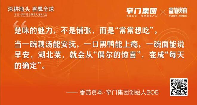 新十年重新定义 5万字解读2025年中国餐饮全品类、全球餐饮认知及三大趋势(图28)