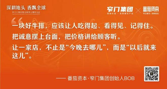 新十年重新定义 5万字解读2025年中国餐饮全品类、全球餐饮认知及三大趋势(图36)