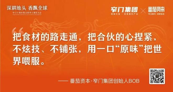 新十年重新定义 5万字解读2025年中国餐饮全品类、全球餐饮认知及三大趋势(图26)