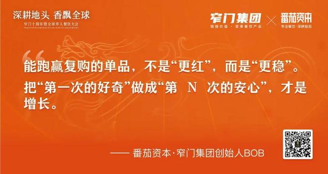 新十年重新定义 5万字解读2025年中国餐饮全品类、全球餐饮认知及三大趋势(图34)