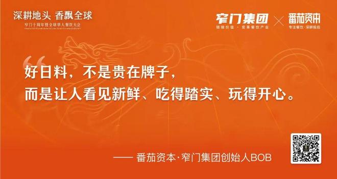 新十年重新定义 5万字解读2025年中国餐饮全品类、全球餐饮认知及三大趋势(图38)