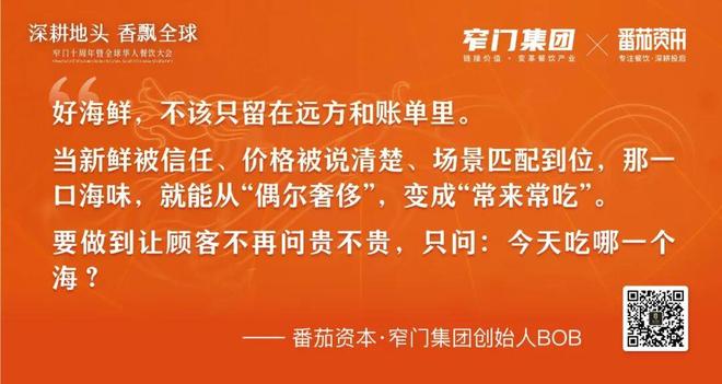 新十年重新定义 5万字解读2025年中国餐饮全品类、全球餐饮认知及三大趋势(图40)