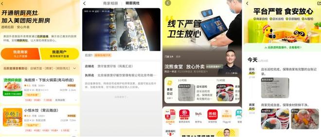 美团拼好饭：给中国餐饮业一个“更优解”(图5)