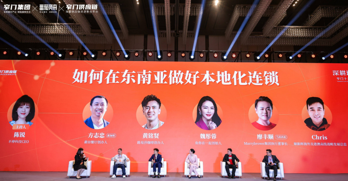 鱼你在一起创始人魏彤蓉出席窄门十周年暨全球华人餐饮大会(图1)