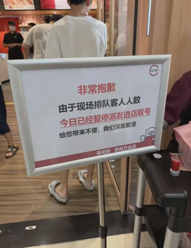 打脸西贝！餐饮寒冬下这家日本寿司店悄悄“杀疯了”
