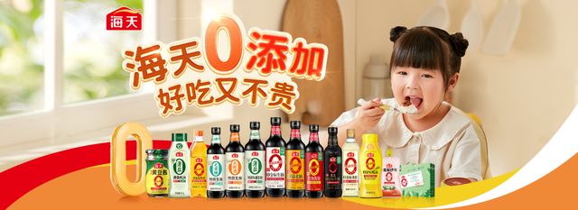 海天味业2025年三季报解读：龙头韧性凸显与潜在挑战并存(图4)