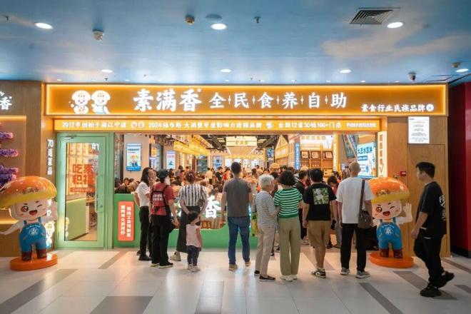 素食品类发展报告2025：全国素食餐饮市场规模将达80亿(图16)