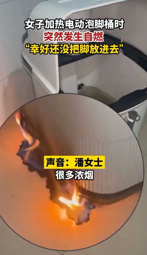 智能的它可能烧家！对照自查→(图4)