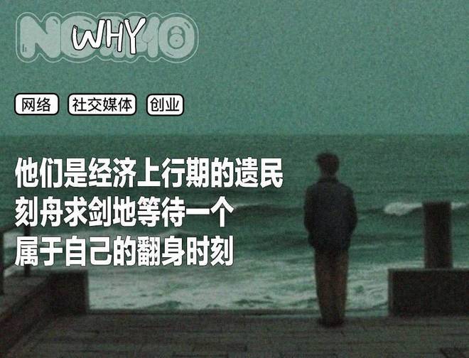 民间创业仙人一拳打碎发财梦