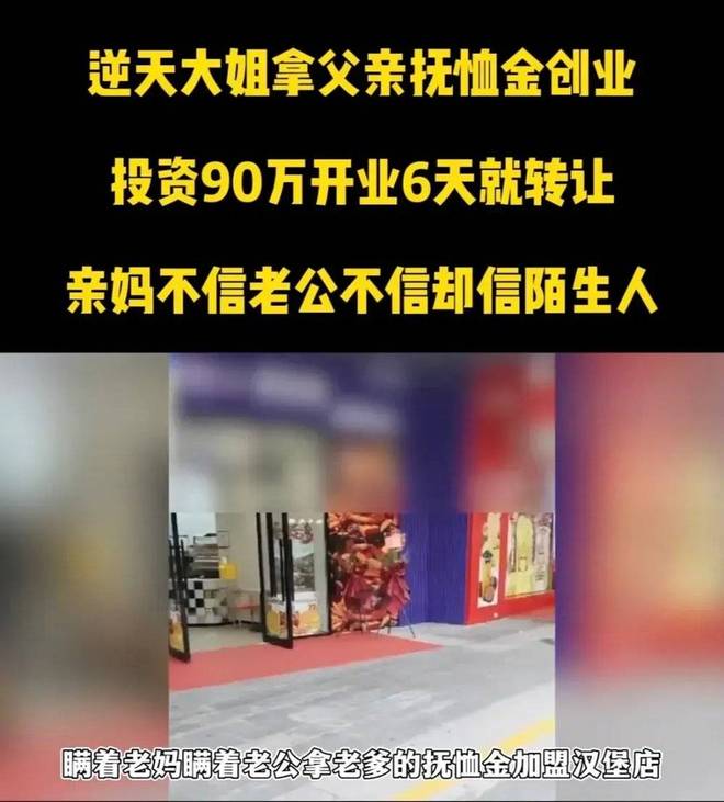 民间创业仙人一拳打碎发财梦(图6)