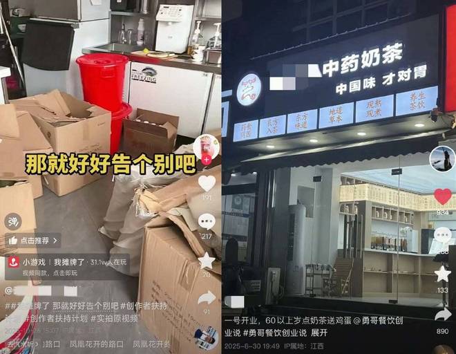 民间创业仙人一拳打碎发财梦(图5)