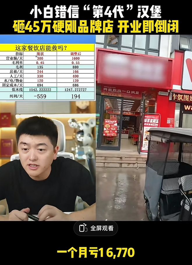 民间创业仙人一拳打碎发财梦(图12)