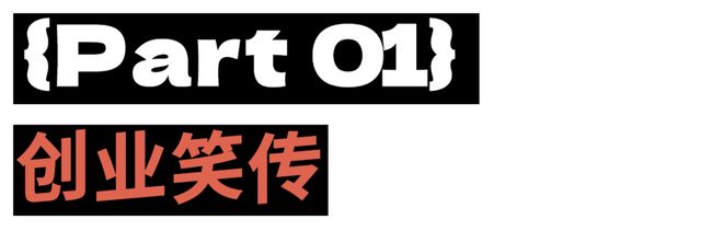 民间创业仙人一拳打碎发财梦(图2)