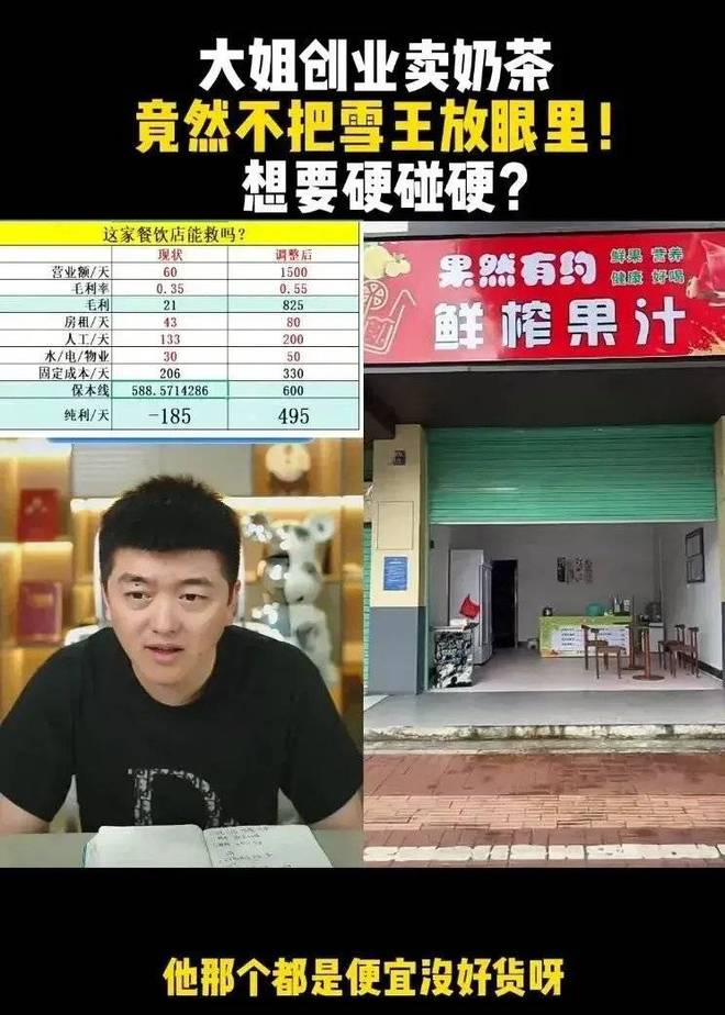 民间创业仙人一拳打碎发财梦(图20)