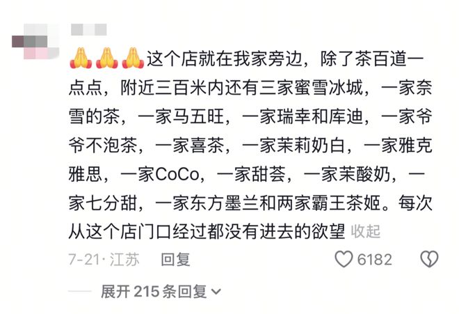 民间创业仙人一拳打碎发财梦(图24)