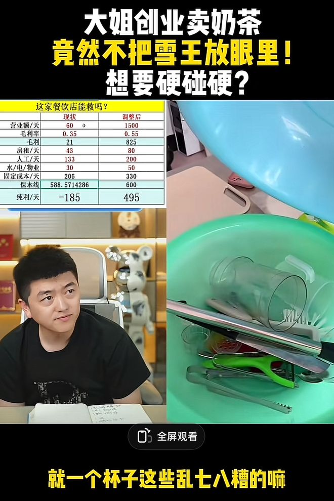 民间创业仙人一拳打碎发财梦(图19)