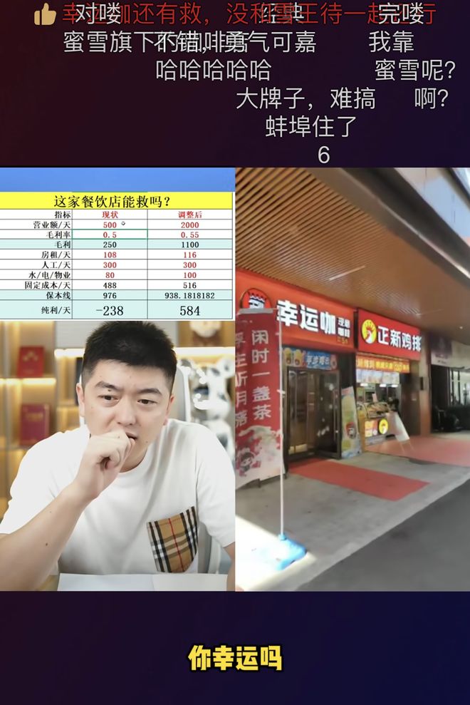 民间创业仙人一拳打碎发财梦(图17)