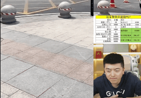 民间创业仙人一拳打碎发财梦(图14)