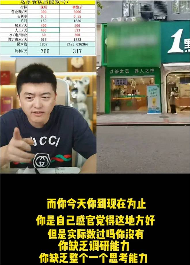 民间创业仙人一拳打碎发财梦(图22)