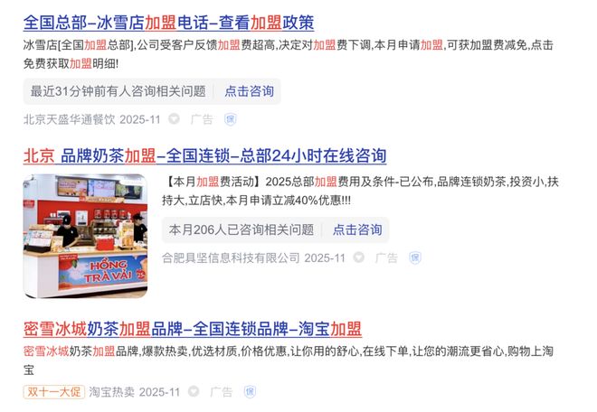 民间创业仙人一拳打碎发财梦(图28)