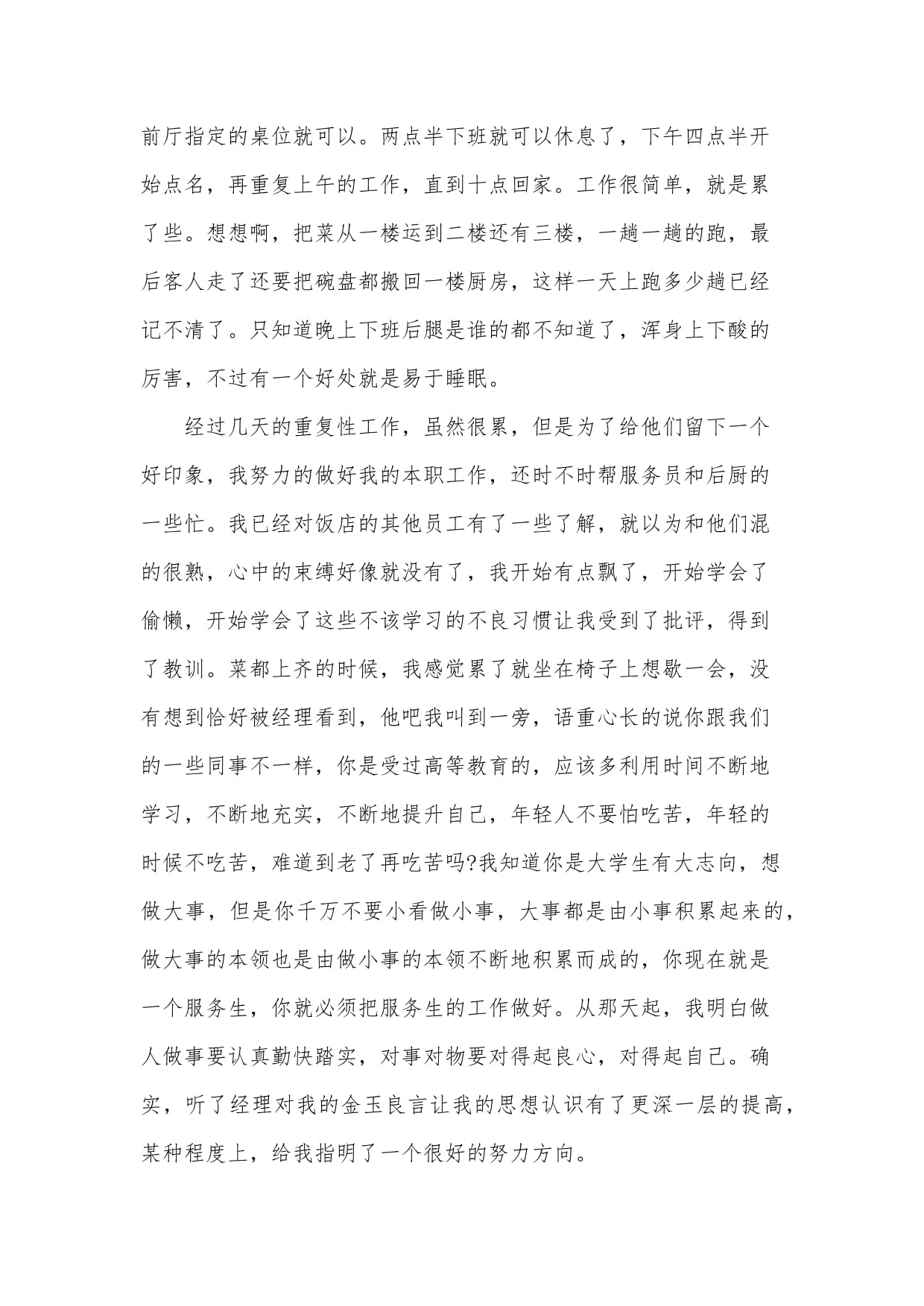 2025年餐饮行业专题报告：餐饮外卖业务蜜糖还是砒霜？（附下载）(图1)