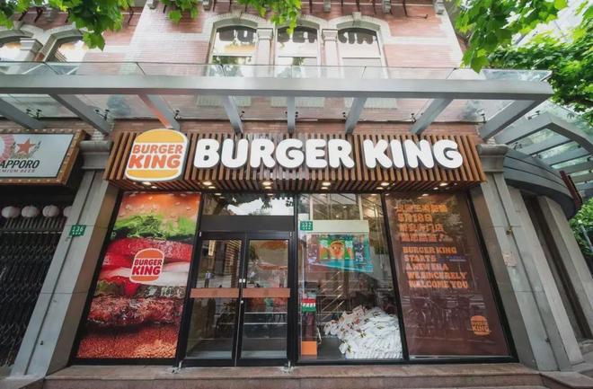 248亿！中国资本吞下汉堡王(图2)