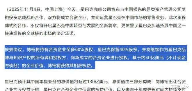 星巴克40亿美元甩卖！卖掉中国8000家门店被99元产品打怕了？(图3)
