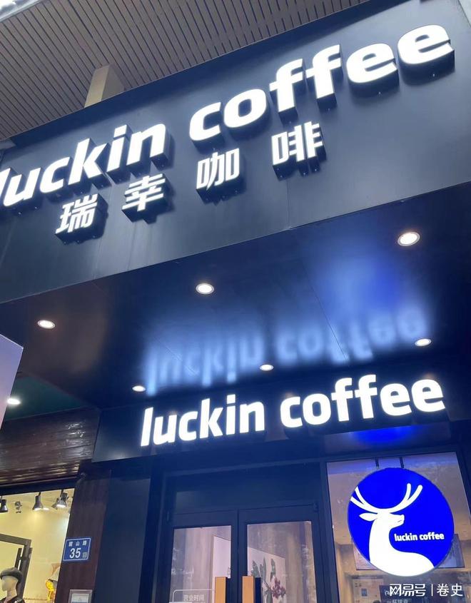 星巴克40亿美元甩卖！卖掉中国8000家门店被99元产品打怕了？(图9)