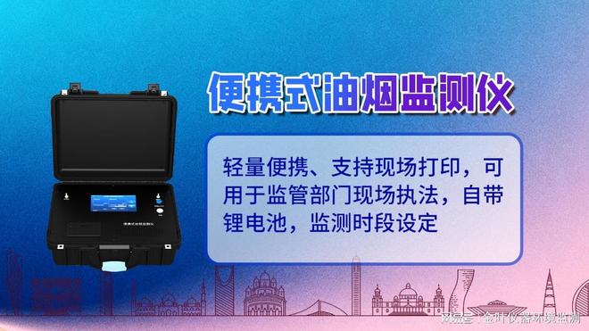2025年油烟自动监测仪品牌推荐：金叶仪器厂家方案与价格解析