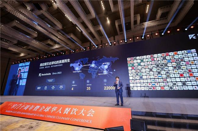 RestoSuite创始人王明华：数智化基建已成为餐饮品牌全球深耕的新引擎(图9)