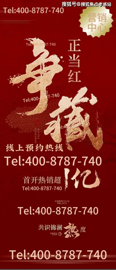 ♐百度热搜@时代之城售楼处官方发布：时代之城价值重构新标杆(图2)