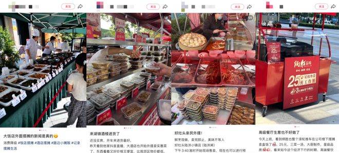 摆摊自救餐厅上街抢生意(图1)