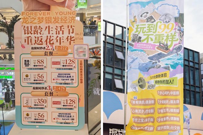 从海底捞到星巴克都盯上了老年人的“钱袋子”(图6)